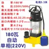 Bomba sumergible automática pequeña para aguas residuales, bomba de achique, bomba sumergible de acero inoxidable para aguas residuales, bomba sumergible doméstica para aguas residuales, bomba elevadora de aguas residuales
