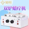 Máquina de Terapia de Cera Doble Estufa Panfen, Máquina de Cera Caliente, Horno Calentador de Cera de Abejas, Olla de Moxibustión con Barro, Máquina de Cera para Manos, Máquina Depiladora, Fisioterapia