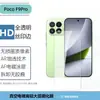 Adecuado para Xiaomi PocoF9Pro película de lente de serigrafía transparente F9Ultra alta definición pantalla completa anti-miradas indiscretas templado esmerilado