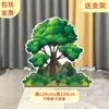 Tablero de Kt Escenario Escena de Bosque Árbol Grande Accesorios de Performance Grupo de Casas Modelo de Drama Infantil Tablero de Fondo