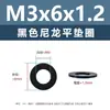 Junta de plástico de nylon negro, arandela de plástico para tornillo electrónico, arandela plana m2m5m6m81m0m12m20m24