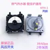 Interruptor Accionado por Viento para Calentador de Agua a Gas KFH-1 Presostato Accesorios Universales para Calderas Montadas en Pared