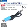 Tuhao Gold CH340G Módulo USB a TTL RS232 a Puerto Serie CH340T Placa de Descarga Cable de Descarga para Flasheo