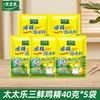 Esencia de Pollo Tres Especias Totole 40g Paquete Doméstico Potenciador de Sabor Condimento para Sopa y Salteado Set de Condimentos para Cocina