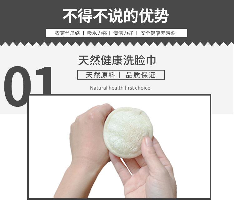 丝瓜络洗脸巾_05.jpg