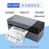 Impressora Térmica Qirui Qr-488/588G para Entrega Expressa Etiquetas de Conhecimento de Transporte Eletrônico Bluetooth Autoadesivas