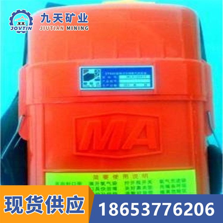 ZYX45隔绝式压缩氧气自救器4