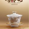 Regalo año del dragón taza maestra de porcelana de jade graso de oveja taza individual taza Jianzhan Longfeng Chengxiang Festival Reunión Anual regalo impresión de logotipo