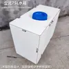 Tanque de agua de tapa plana para uso en exteriores, adecuado para almacenar agua para duchas, tanque de agua montado en camión para lavar frenos, engrosado y de gran capacidad