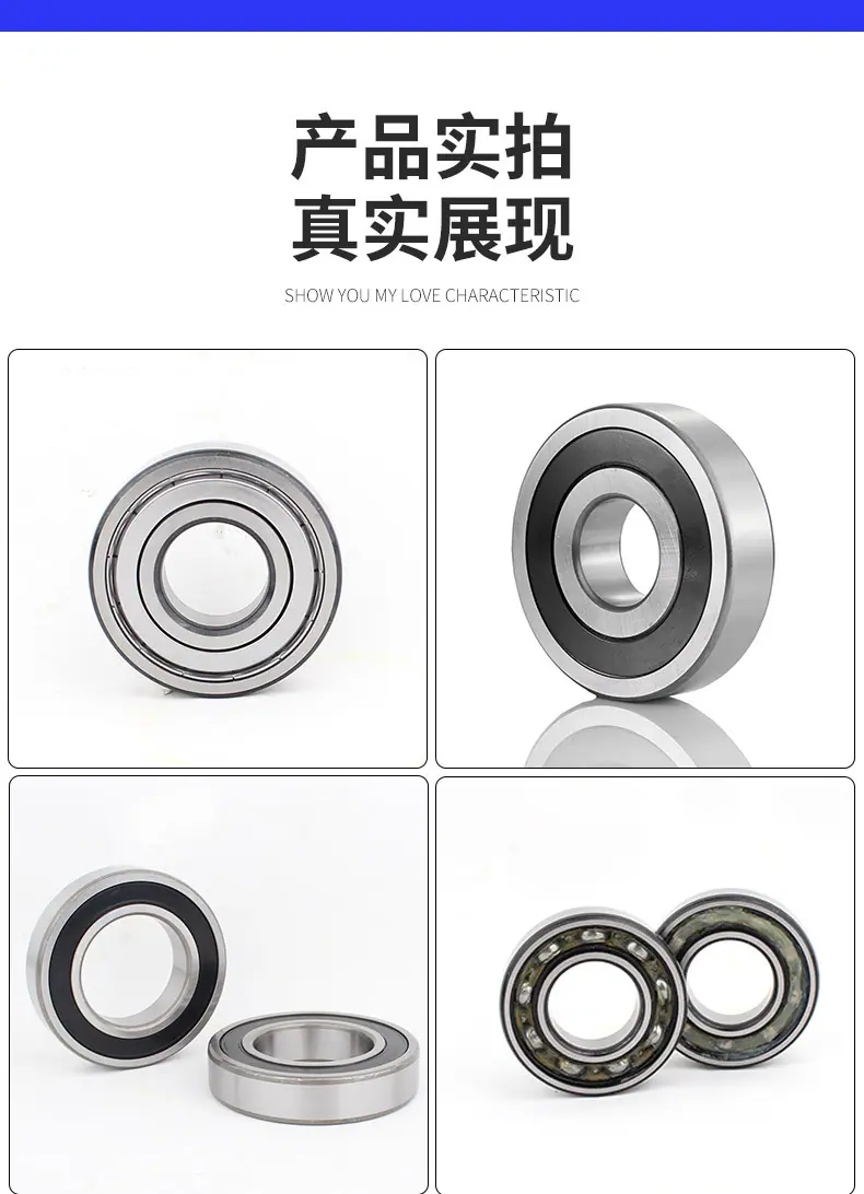 深沟球轴承详情页_06.jpg