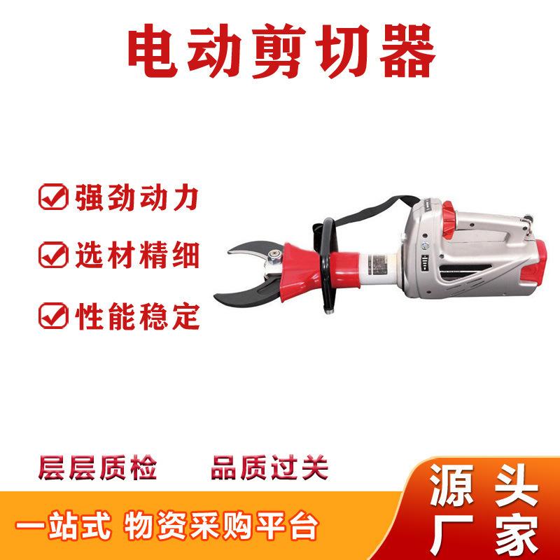 电动剪切器