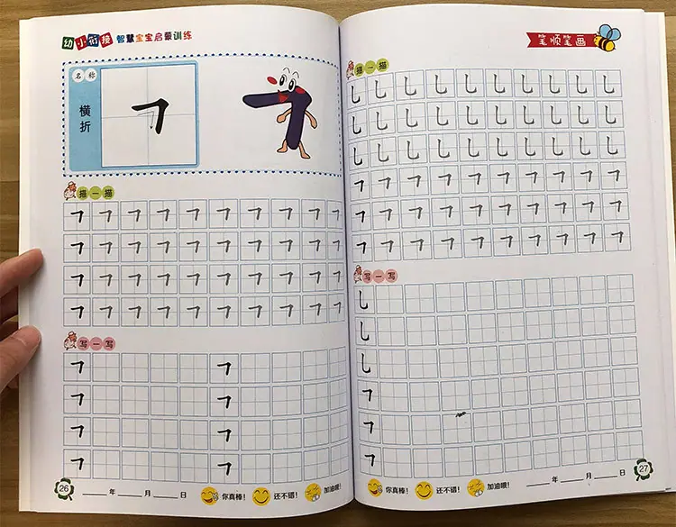 笔画6