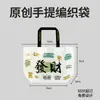 Bolsas Tejidas Laminadas Se Pueden Personalizar con Logotipo Bolsos de Mano para Exposición Impermeables Modernos Ecológicos Bolsas de Compras Conspicuas Bolsas de Regalo