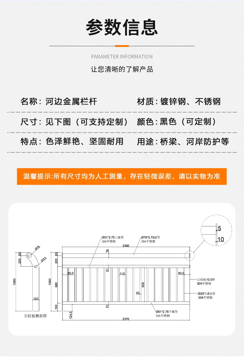 金亿交通详情页道路护栏_08.jpg