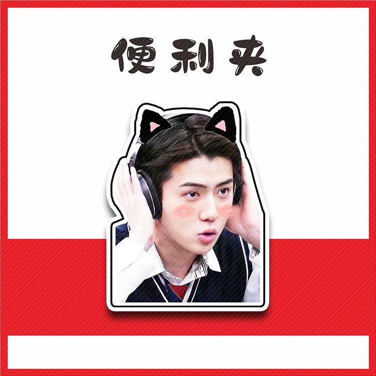 吴世勋便利夹D01