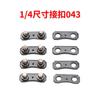 Desmontaje de cadena 325 hebilla hebilla 8 grande hebilla 8 pequeña interfaz 404 unión de cadena accesorios de cadena de motosierra