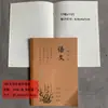 Caderno de Exercícios 2026 Dia Nacional da China em Couro 18K para Praticar Caracteres Chineses, Pinyin, Língua Chinesa e Matemática