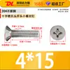 Tornillos para Máquina de Acero Inoxidable 304 de Cabeza Plana Phillips Tornillos para Máquina Km Tornillos Pequeños M3.5M4M5M6M8