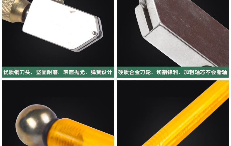玻璃刀_10.jpg