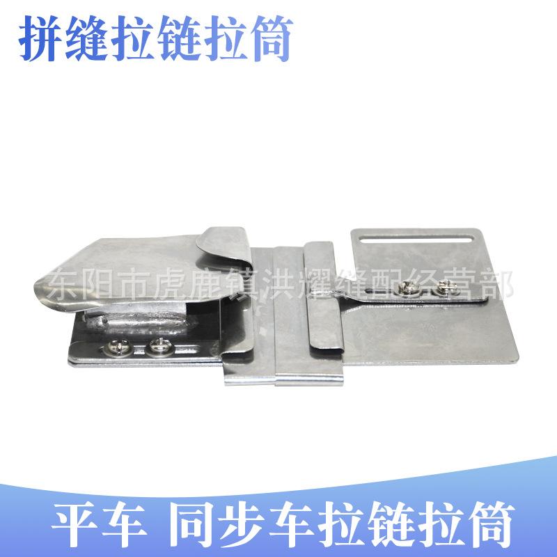 拉链拉筒1