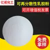 Venta al por mayor de fábrica de mortero de látex en polvo dispersable, adhesivo resistente al agua, polvo de caucho dispersable fuerte