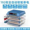 [Novo Modelo Lançado] Incubadora Totalmente Automática Pequena Incubadora Doméstica Incubadora de Ovos de Galinha Rutin Galinha Metabo