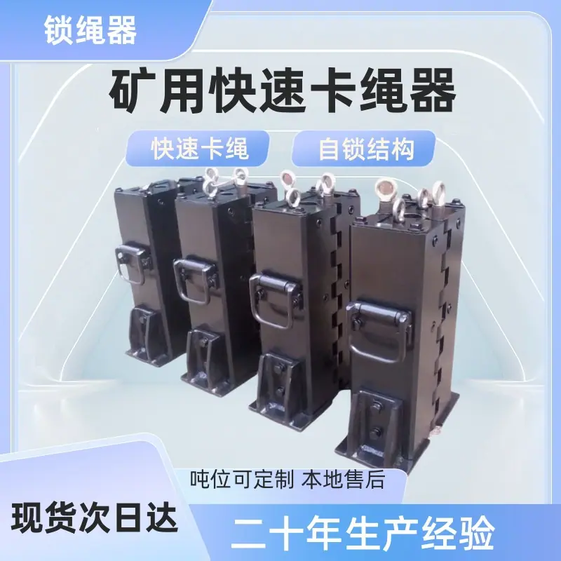 卡绳器 (36)