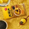 Tamales de arroz blanco clásico con varios sabores, incluyendo arroz amarillo, sésamo negro y cacahuete - Tienda insignia oficial