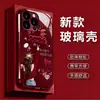 Capa de Celular Vidro Galvanizado Cor Vinho 2026 Estilo Wow Girl Adequada para iPhone 17 iPhone 16 Pro Max Edição de Ano Novo