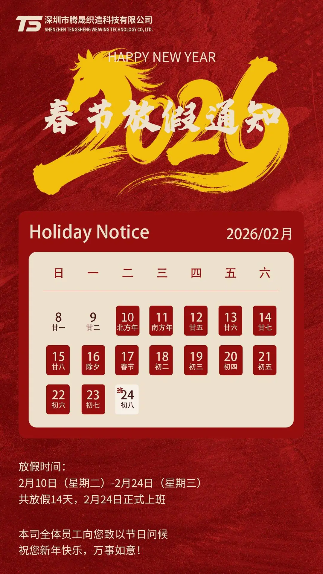 微信图片_20260207172051