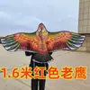 Weifang Pipa Águia atacado Pipa Águia xadrez suporte frontal pipa águia atacado pipa grande para adulto atacado