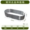 Macetas de Metal, Jardineras de Aleación de Aluminio, Cajas para Plantar Verduras en Balcones, Jardines de Patio, Macetas Rectangulares para Terrazas Exteriores