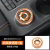 Adecuado para Ford Ranger, moldura de perilla de consola central, cubierta de encendido y modificación interior