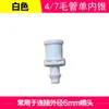 4/7 Accesorios para Conector Capilar Juego Completo 47 Conector en T de Doble Barbilla de una Sola Barbilla Tallo de Enchufe Tapa Tapón de Goteo Conexión de Rosca de 4 Puntos