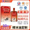 Aceite Zhangbing Aceite de León de Hong Kong Aceite de Masaje para Columna Lumbar y Articulaciones de Rodilla Revitalizante Muscular y Óseo Aceite Penetrante de Cártamo Líquido para la Salud Ósea Personalizado