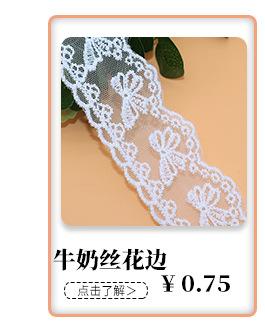 花边详情页（改正）76_02_01.jpg