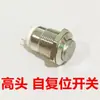 Interruptor de Botão Metálico 12MM Auto-Retorno Momentâneo Redondo À Prova d'Água Alimentação Auto-Travante Botão de Modificação para Carro Pequeno