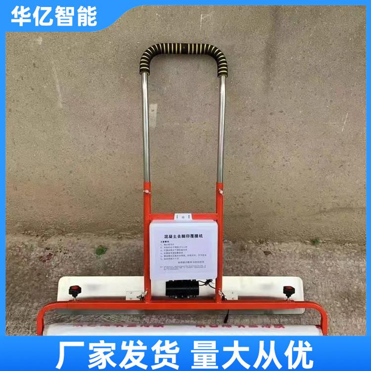 混凝土覆膜机 华亿04