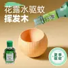 Difusor Roly-Poly Madera Difusor de Aroma para Coche Aceite Esencial Agua Floral Repelente de Mosquitos Redondo para Interiores Madera Volátil