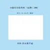 Etiqueta de Tecido de Barra de Aço Lisa Impermeável para Roupas Etiqueta de Lavagem com Água Marca de Lavagem com Água Cortinas Peças Antigas Etiqueta de Alimentação Marca Registrada