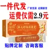 Envío directo desde el fabricante de origen: Crema para el cuidado de la salud Fuling Youpin Wen Yun Shu Luo