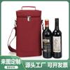 Amazon Personalizado 2 Botellas de Bolsa Aislada para Vino Tinto Bolsa Refrigerada para Vino Tinto y Bebidas Bolsa Tote Doble para Vino Helado
