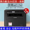 Máquina Todo en Uno Canon Láser Blanco y Negro para Impresión y Copia, Escaneo, Uso de Oficina y Hogar, Wifi Inalámbrico, Impresora Fotográfica Comercial Pequeña A4
