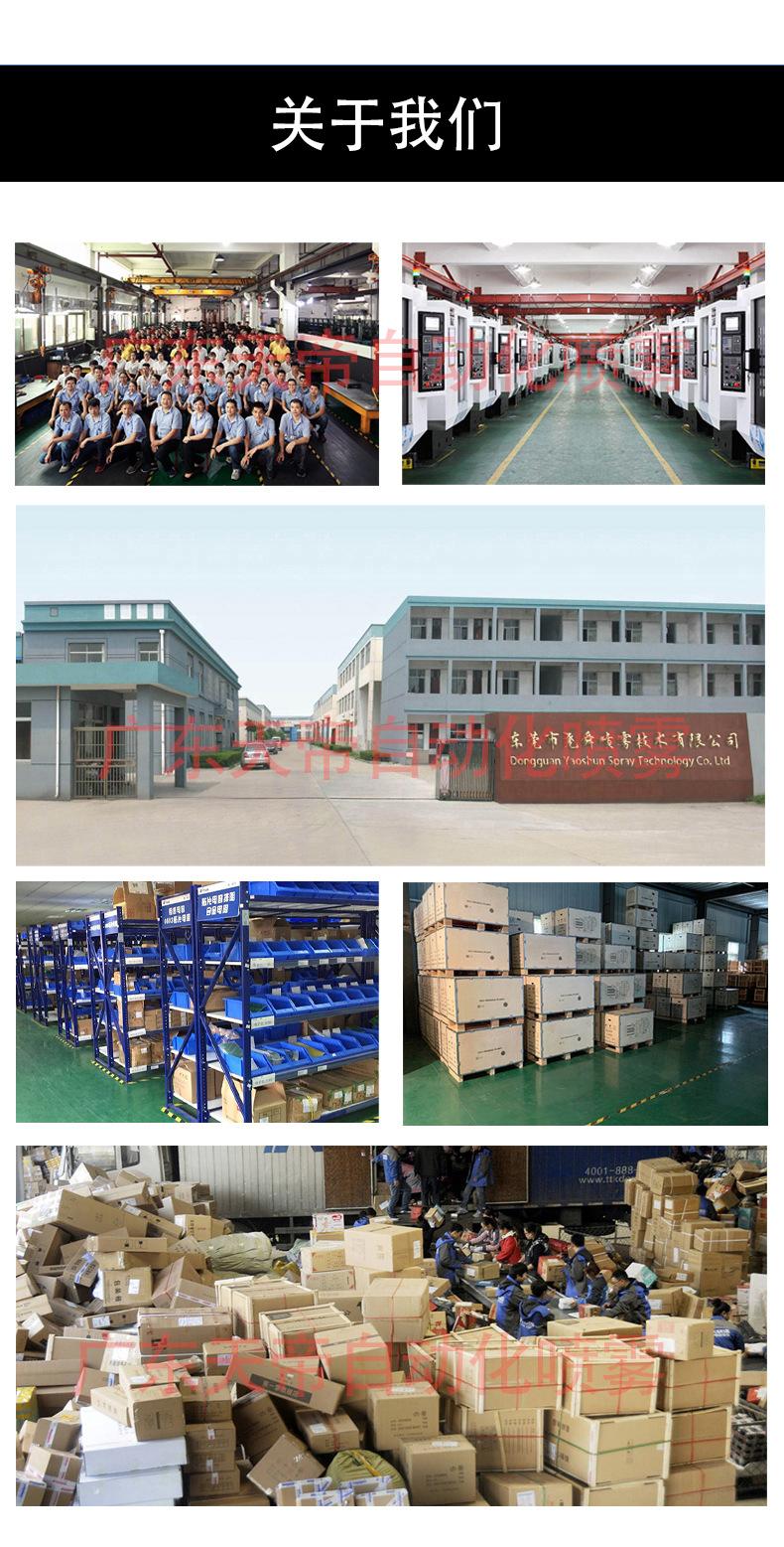 工厂实力  天帝.jpg