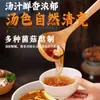Base de Tempero para Fondue de Cogumelos Sopa Clara Três Frescos Base para Fondue Pacote Pequeno Porção Única Pedaços Pequenos Autênticos de Chongqing Não Picante