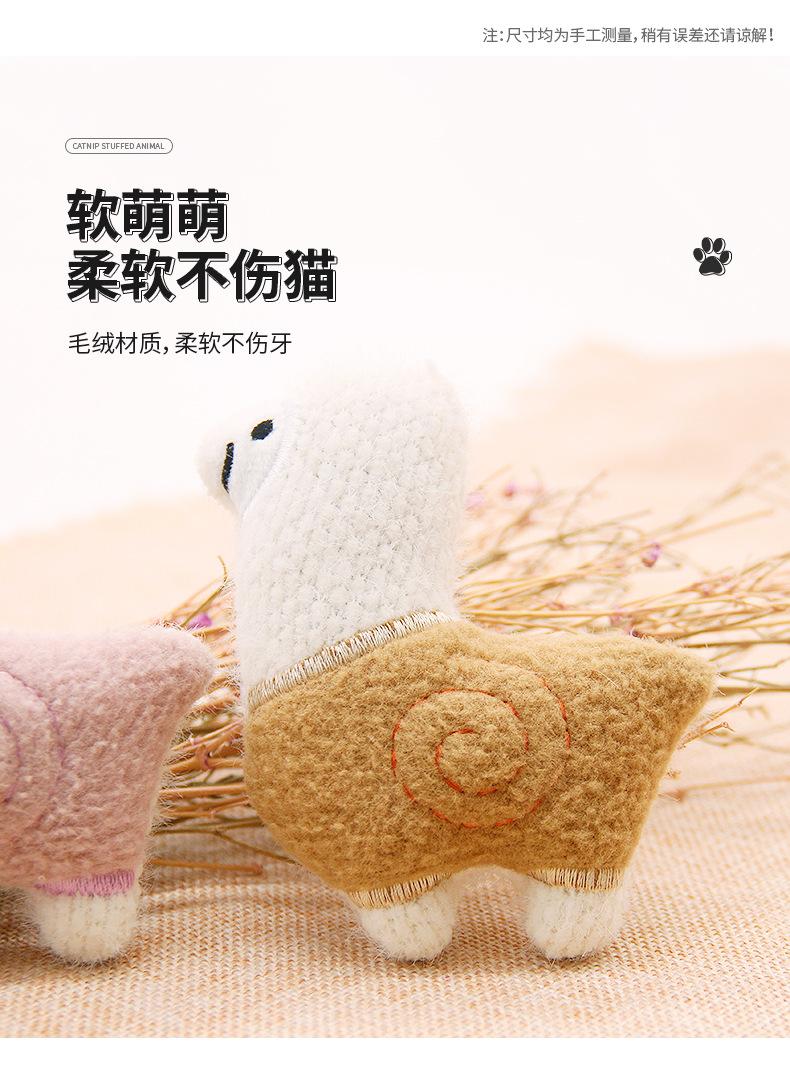 猫薄荷毛绒玩具_03.jpg