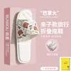 Pantuflas Plegables Jie Liya para Niños, Pantuflas Portátiles de Viaje para Niñas, Pantuflas Antideslizantes para el Hogar, Pantuflas Transpirables para Baño para Niños
