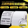 Papel Térmico a Prueba de Agua, Aceite y Fricción Etiqueta para Neumáticos 100 80 70 60 40 30 Súper Adhesiva Etiqueta Autoadhesiva Pegatina