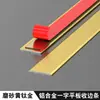 Borde de aleación de aluminio Tira de presión recta Tiras decorativas autoadhesivas Tira plana Tira plana Borde de pared de fondo Borde de suelo