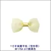 Media túnica de 1 pulgada con nudo plano 8F17Sa Yao Ming, cinturón de gasa de nieve con decoración floral retirado para hacer un cuello de uniforme de estilo japonés con flores y mariposas.